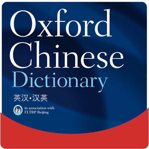 Oxford Chinese Dictionary FREE下载