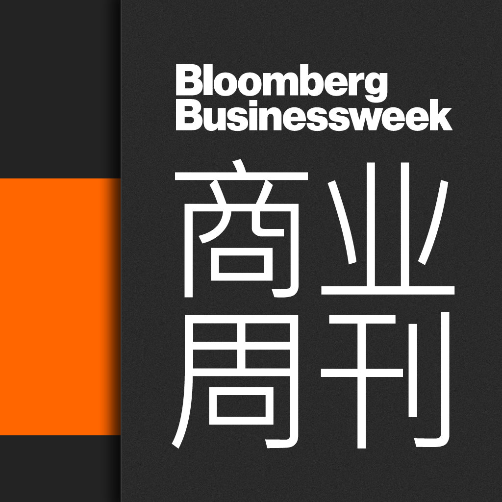商业周刊中文版 Bloomberg Businessweek下载