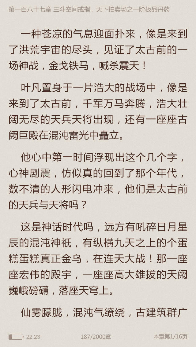<em>宜搜小说</em>下载_<em>宜搜小说</em>_宜搜_<em>宜搜小说网</em>_热