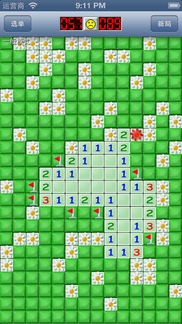 扫雷qios版_扫雷q下载-搞趣网ios应用中心