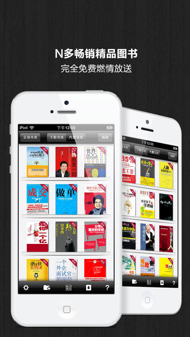 最畅销书籍TOP100-热门免费全本小说经典文学