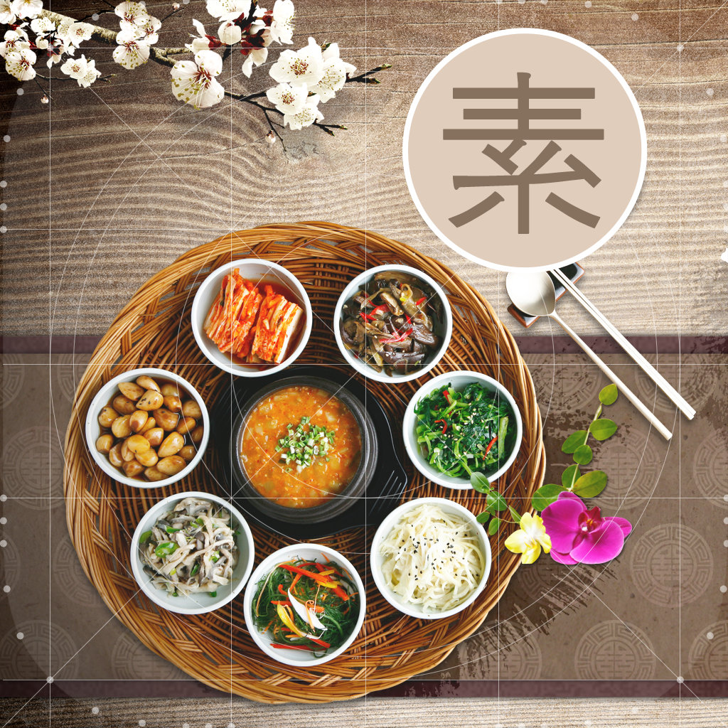 素食大全 - 素食主义营养菜谱下载图片