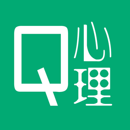Q心理下载_Q心理手机版免费下载
