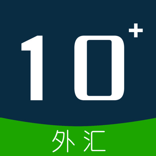 十元外汇下载_十元外汇手机版免费下载