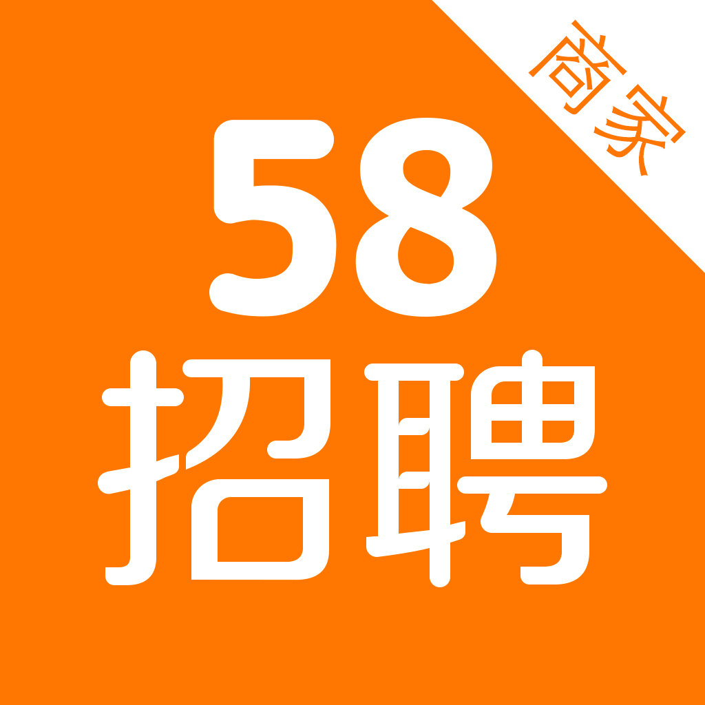 58同城网招聘 